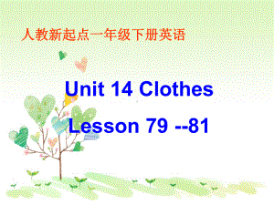 人教新起点小学英语一年级下册《Unit 6 Clothes》课件 .ppt(课件中不含音视频素材)