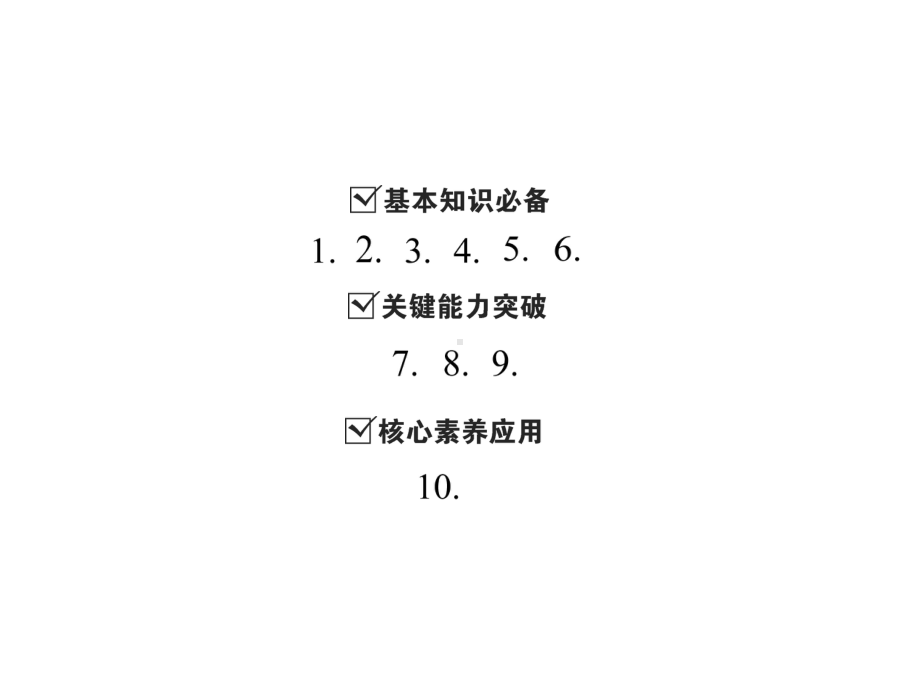 上册课题学习图案设计人教版九年级数学全一册课件.ppt_第2页