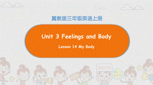 冀教版 英语三年级上册Unit 3Lesson14课件.pptx-(纯ppt课件,无音视频素材)