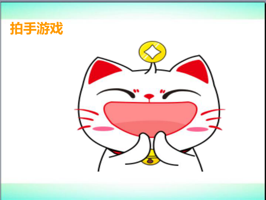 东南西北(终定稿)课件.ppt_第1页