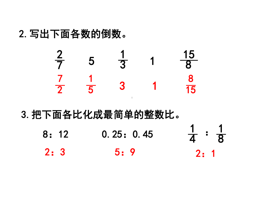 人教版六年级数学上册《练习二十三》习题课件.ppt_第3页