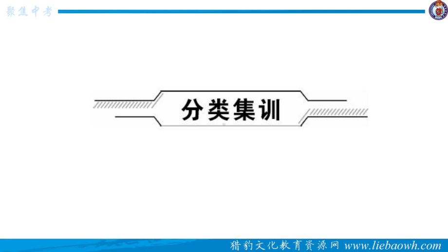 初三化学二轮复习专题一 化学思想方法的应用课件.ppt_第2页