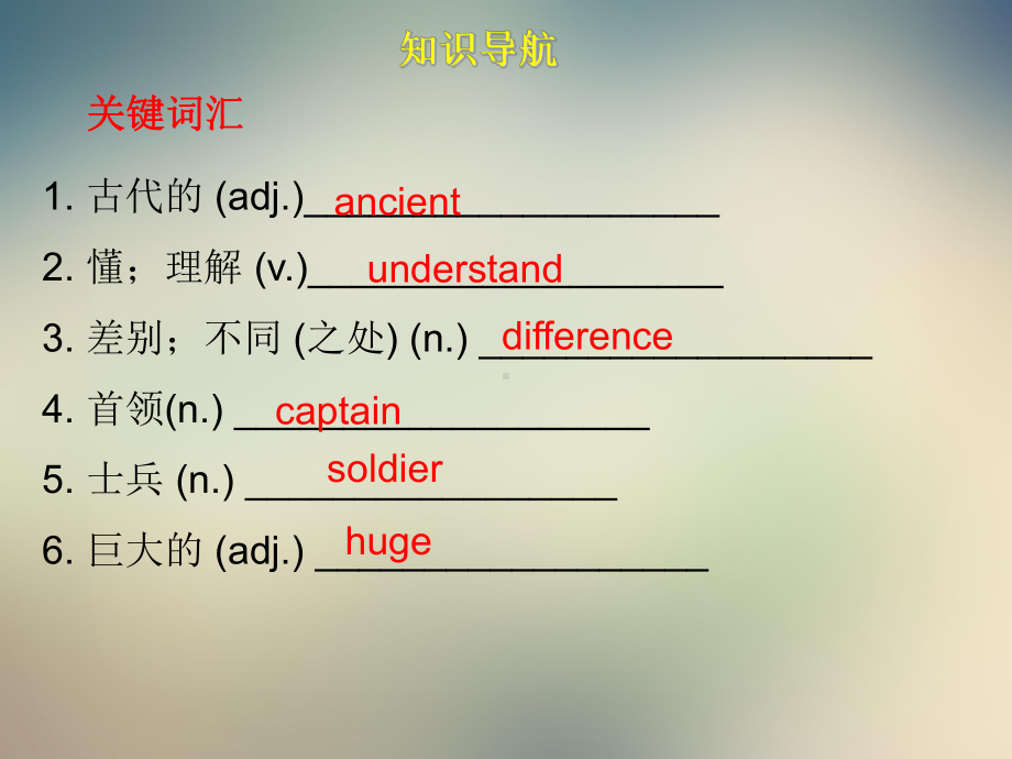 2021秋牛津深圳版八年级英语上册10分钟课堂课件：Module3Unit6Ancientstories.ppt(课件中不含音视频素材)_第2页