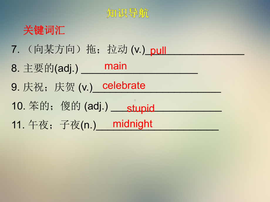 2021秋牛津深圳版八年级英语上册10分钟课堂课件：Module3Unit6Ancientstories.ppt(课件中不含音视频素材)_第3页