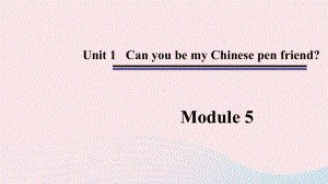 六年级英语上册 Module 5 Unit 1 Can you be my课件.ppt(课件不含音视频素材)