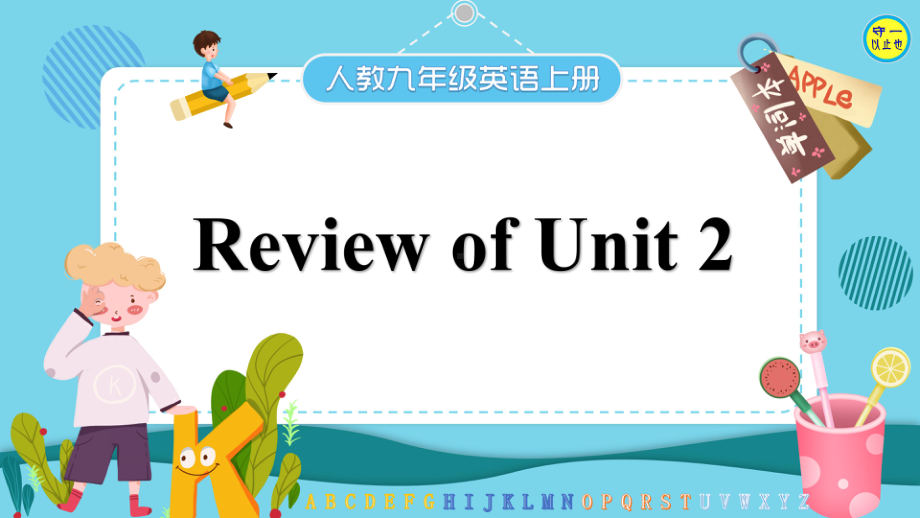 人教九年级英语上册 Review of Unit 2课件.ppt(课件中不含音视频素材)_第1页