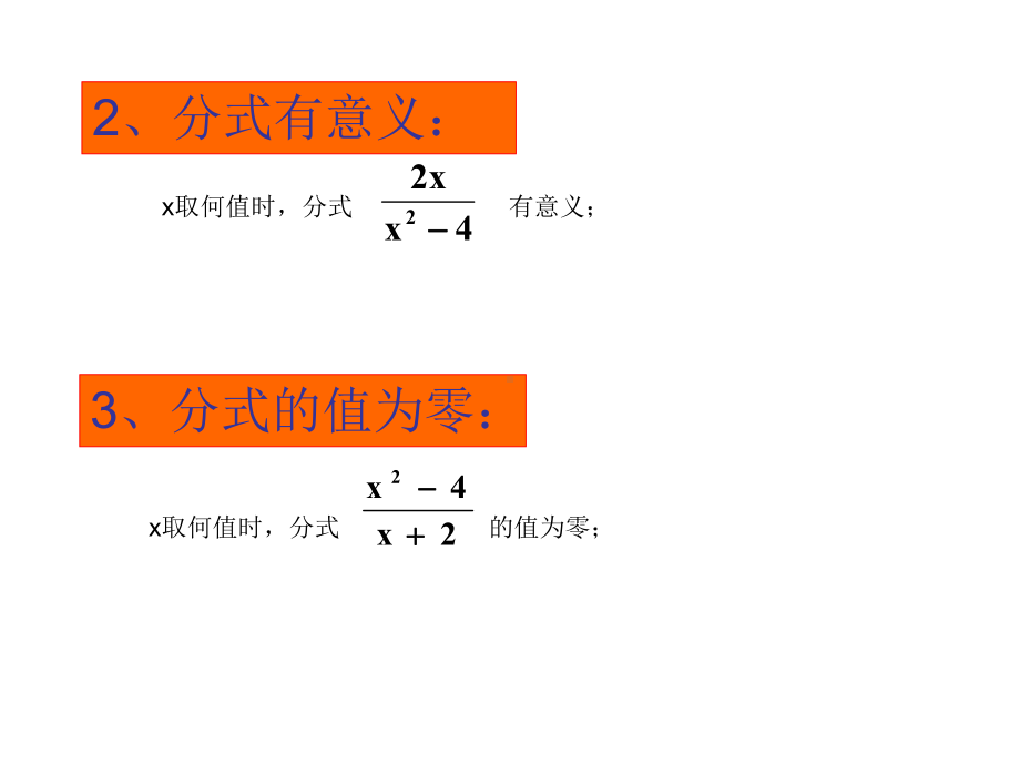 八年级数学上册课件《约分通分》部编版.ppt_第3页