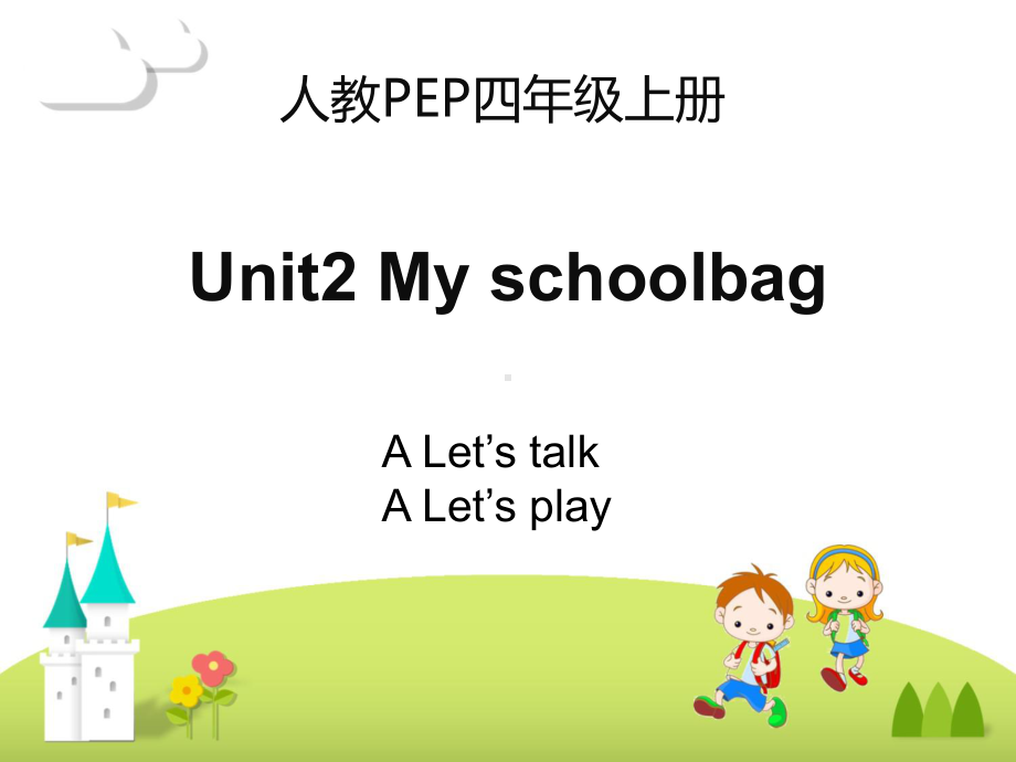 人教PEP版四年级英语上册《Unit2-A-Let’s-talk优质课件》.ppt(课件中无音视频)(课件中不含音视频素材)_第1页