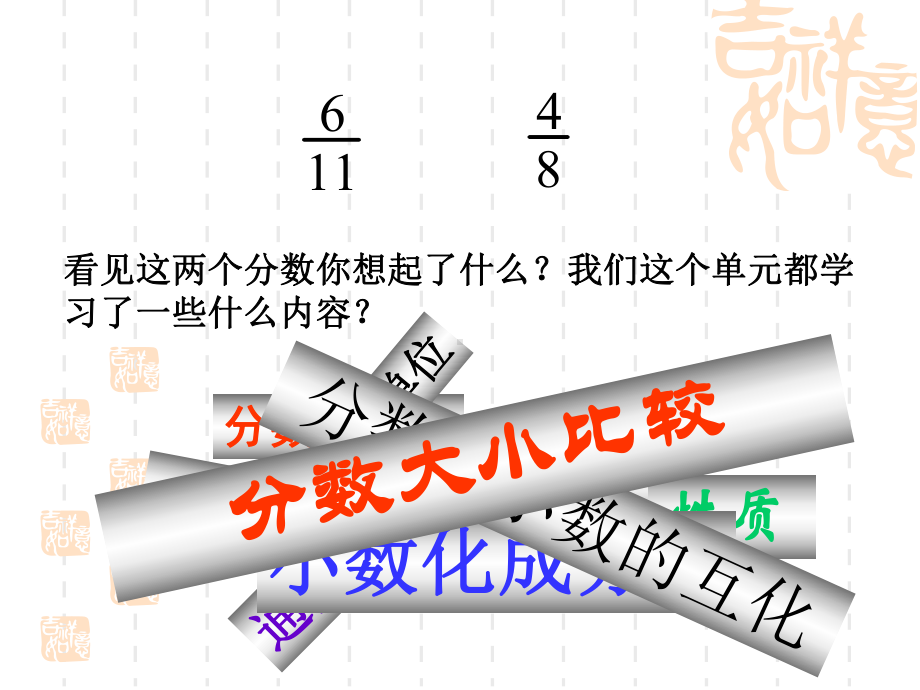 人教版五年级数学下册第四单元知识点归纳总结课件.ppt_第2页