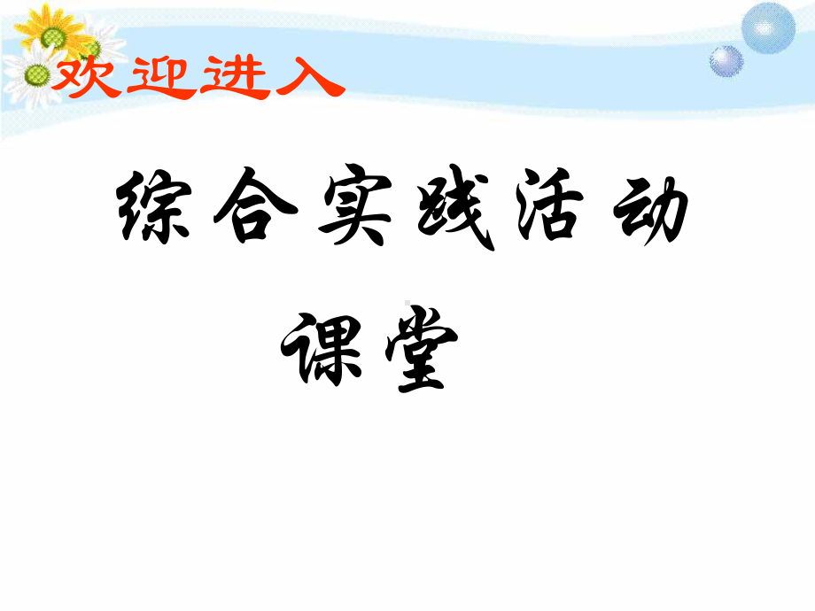 七巧板的制作课件.ppt_第2页