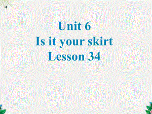 三年级下册英语课件 Unit 6 Is this your shirt Lesson 34 1-人教精通.ppt(课件中不含音视频素材)