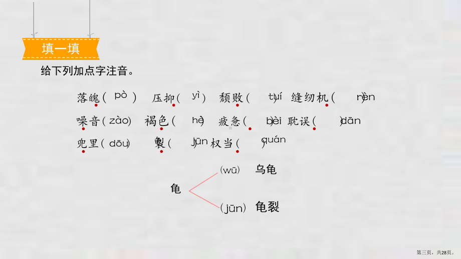 《慈母情深》优秀课件.pptx_第3页