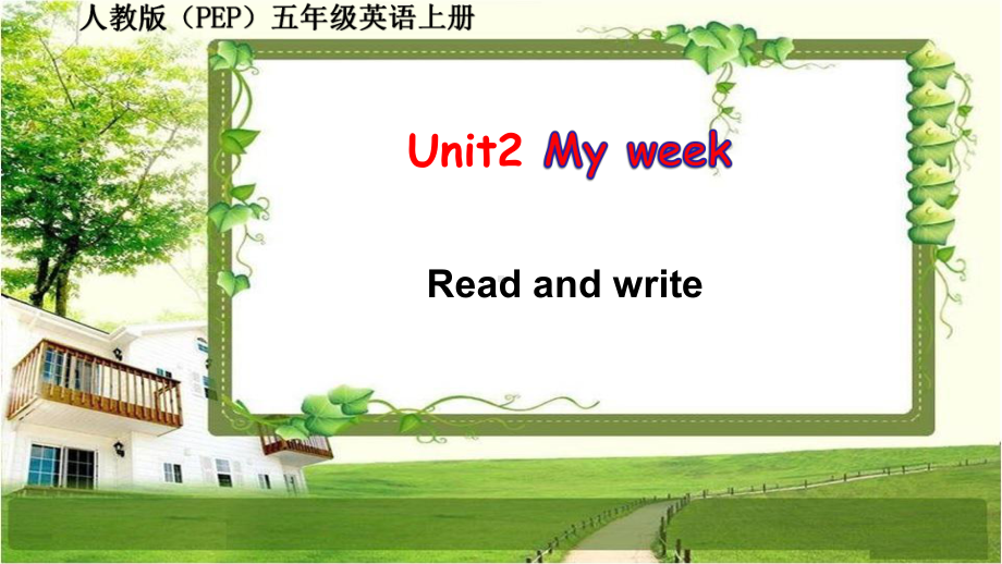 人教版(PEP)五年级英语上册 unit 2《My week》B Read and write课件.ppt(课件中不含音视频素材)_第1页