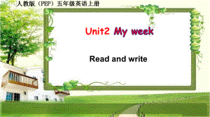 人教版(PEP)五年级英语上册 unit 2《My week》B Read and write课件.ppt(课件中不含音视频素材)