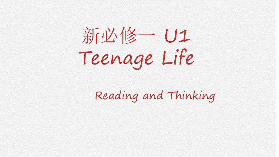 公开课课件 新人教必修一 U1Teenage LifeReading.pptx_第1页