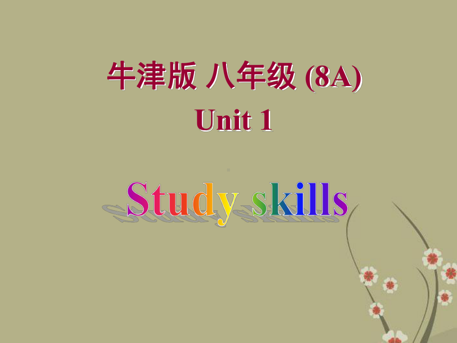 Unit 1 Friends Study skills 同步课件 1(牛津版八年级上).ppt(课件中不含音视频素材)_第1页