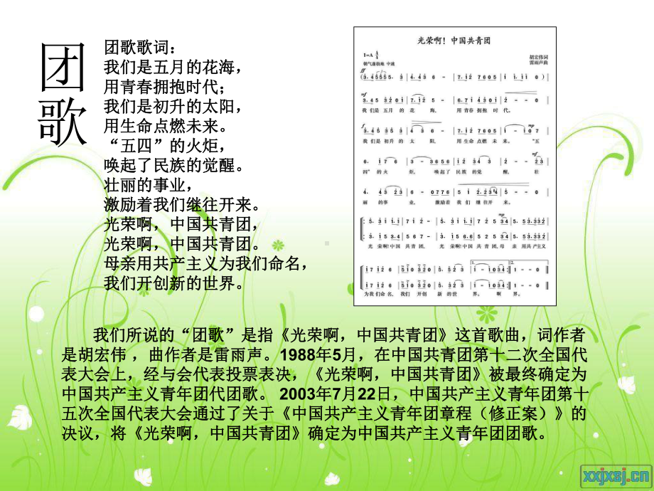 《青春奋斗最美》中学班会 公开课课件.ppt_第2页