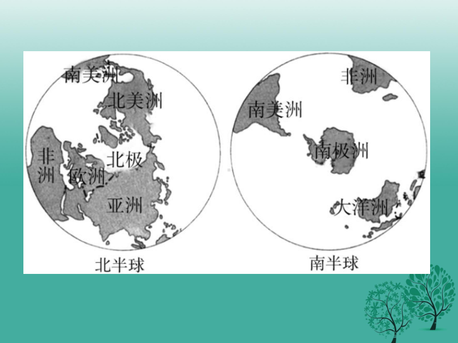 中考地理总复习专题四陆地和海洋课堂本课件.pptx_第3页