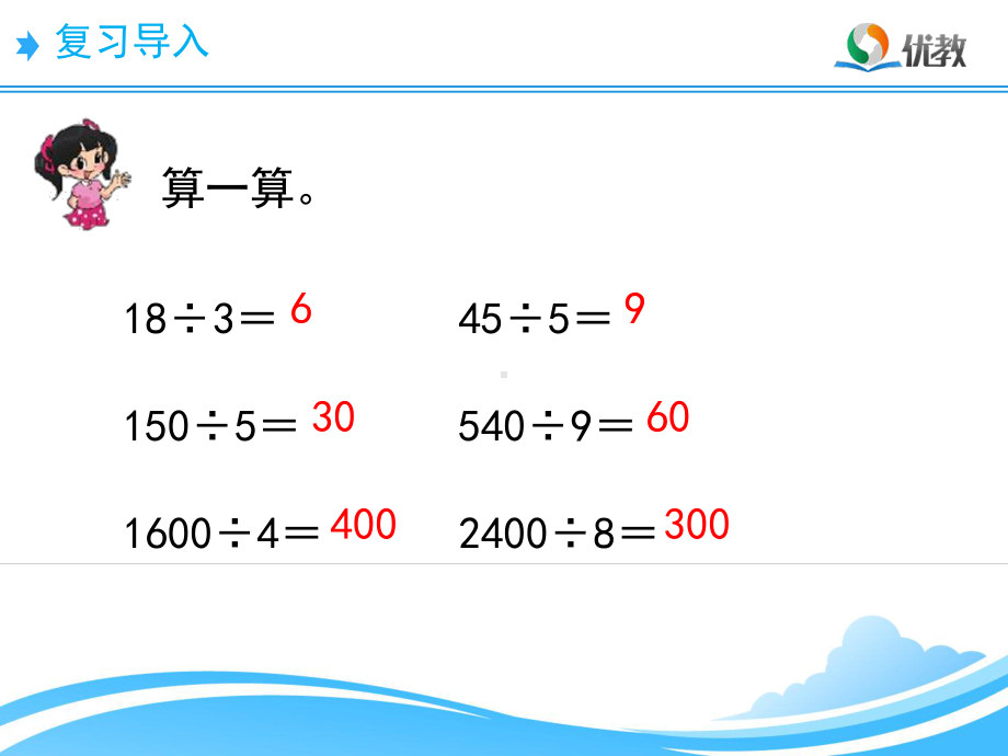 三年级下册数学 商是几位数 北师大版课件.pptx_第2页