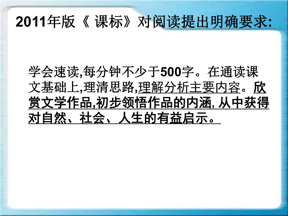 中考语文《标题的含义及作用》优秀课件.pptx_第2页