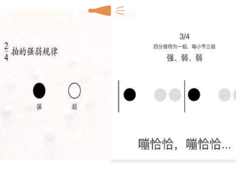 三年级音乐《捉迷藏》课件.pptx（纯ppt,无音视频）_第2页