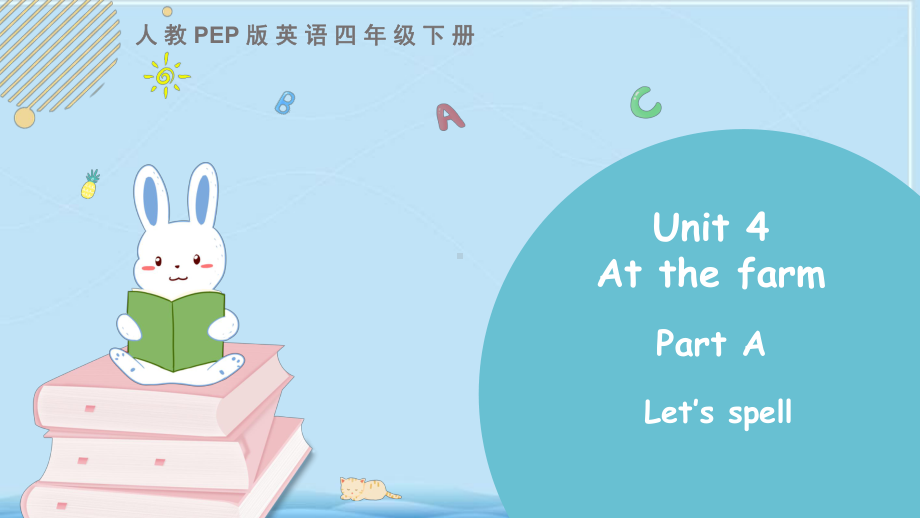 人教PEP英语四年级下册Unit 4 Part A 第三课时课件.pptx(课件中不含音视频素材)_第1页