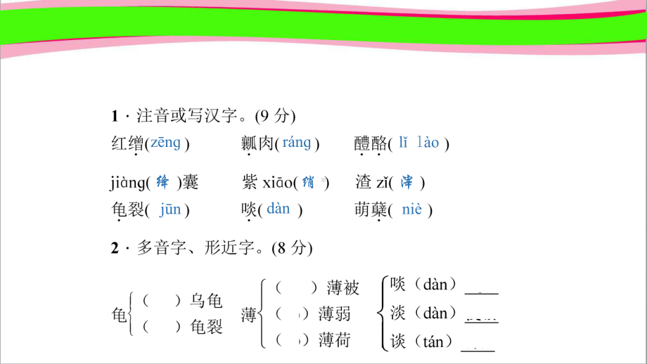 南州六月荔枝丹公开课一等奖课件.ppt_第1页