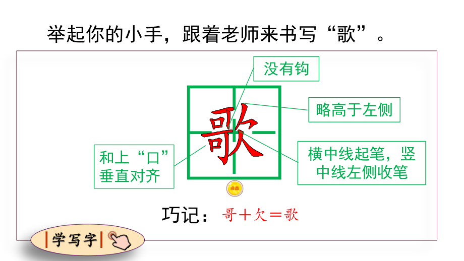 人教部编版拍手歌教学课件1.pptx_第3页