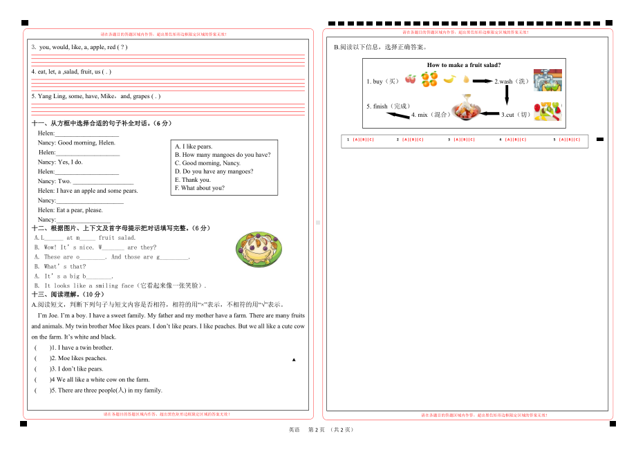 小学四年级英语答题卡.docx_第2页