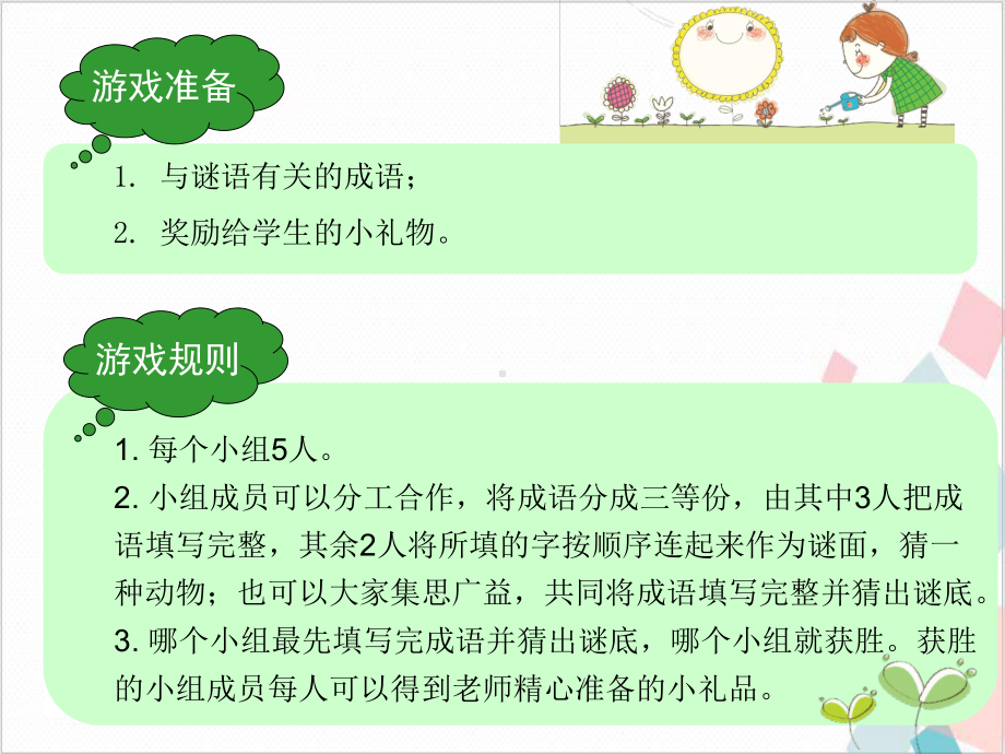 三年级语文下册 作文指导 介绍端午节 下载课件.ppt_第3页