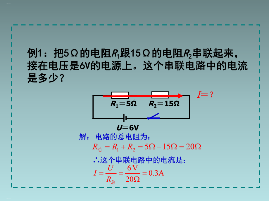 《电路分析与应用》课件.pptx_第3页