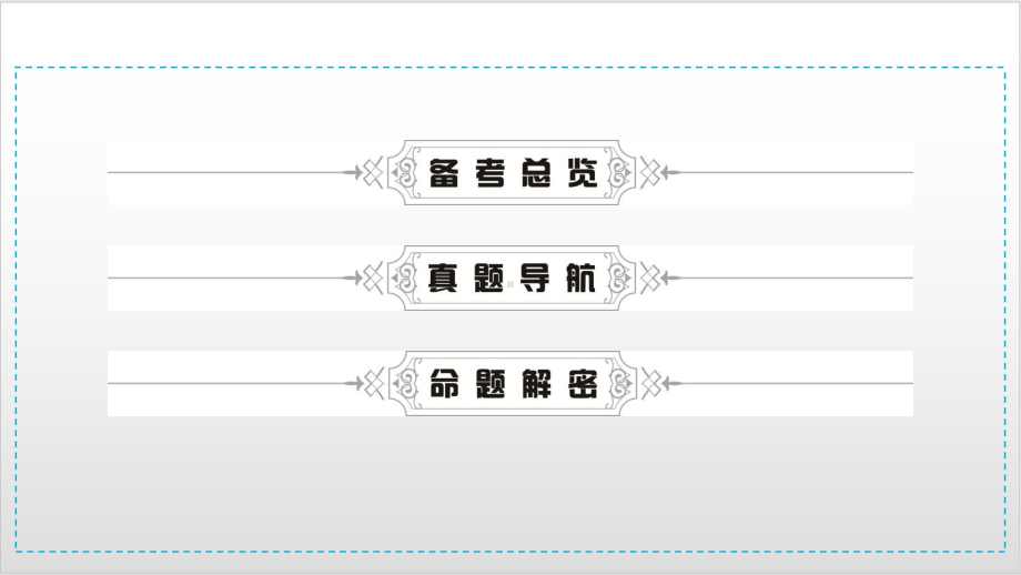 2020广东中考语文复习宝典课件 作文优秀课件.ppt_第2页