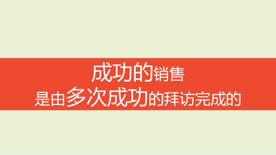 信任五环读书笔记课件.pptx_第2页