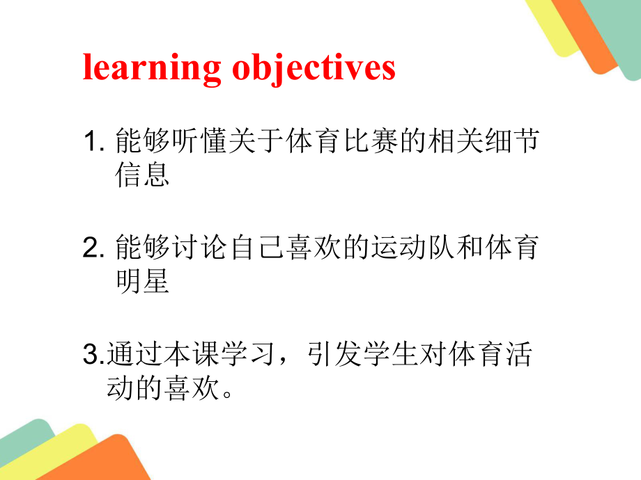 优秀课省一等奖 Unit 1Daming wasn’t chosen for the team last time课件.ppt(课件中不含音视频素材)_第2页