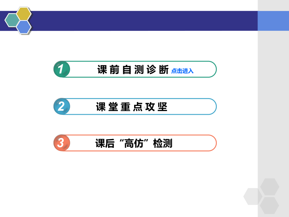 2020年高考物理复习专题第二讲 振动和波动 光学课件.ppt_第2页