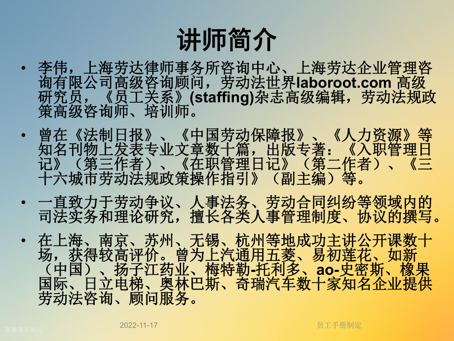 员工手册制定课件.ppt_第2页