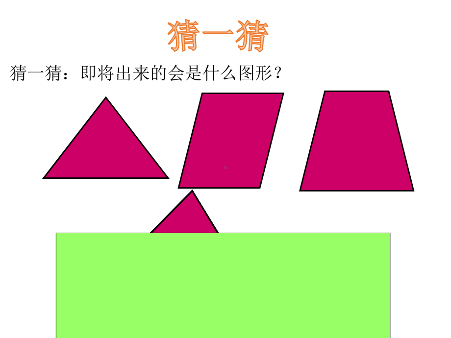 圆整理与复习课件.pptx_第2页