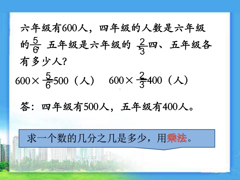 六年级上册数学课件纳税问题苏教版.ppt_第2页