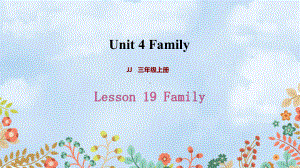 冀教版三年级英语上册Lesson 19 Family课件.pptx-(纯ppt课件,无音视频素材)