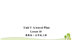 2020冀教版五年级上英语Lesson18优质课件.ppt(课件中无音视频)-(纯ppt课件,无音视频素材)