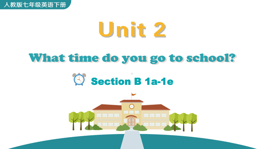 人教版英语七年级下册Unit 2 Section B 1a 1e课件.pptx(课件中不含音视频素材)_第1页