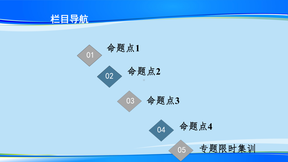 2021届高考数学全国通用二轮复习 复习有方法 板块1 命题区间精讲 精讲8 数列课件.ppt_第2页