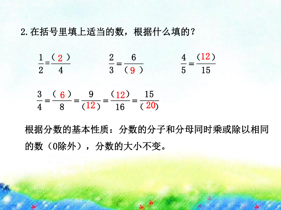 五年级下册数学课件 452 通分(例4、例5)人教版 .pptx_第3页