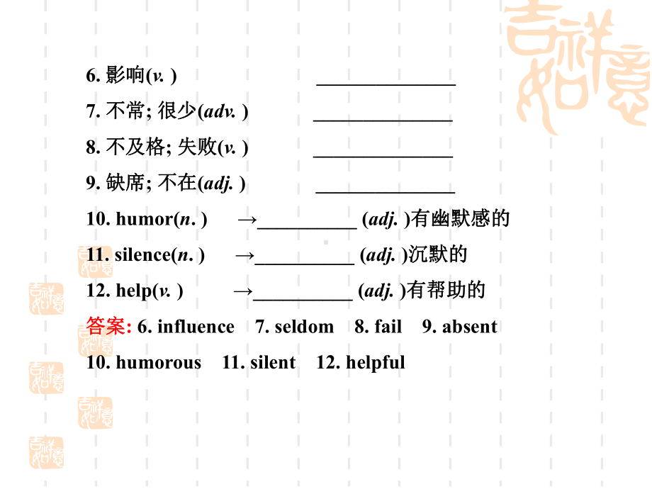 人教版九年级英语第四单元复习课件.ppt_第3页