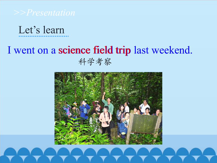 六年级下册英语课件 Unit 4 We went on a science field trip 湘鲁版.pptx(课件中不含音视频素材)_第3页