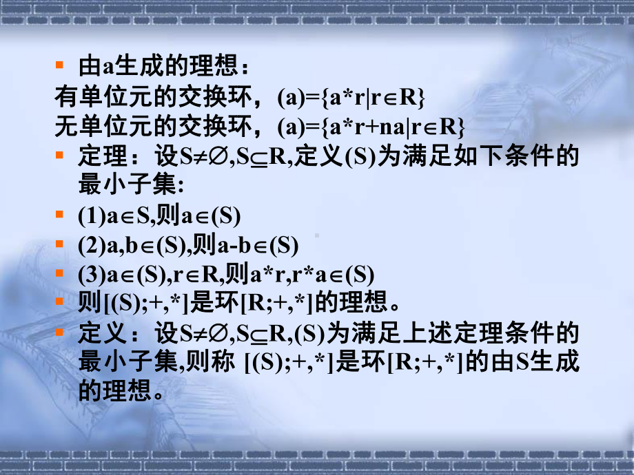 理想与商环学习培训模板课件.ppt_第3页