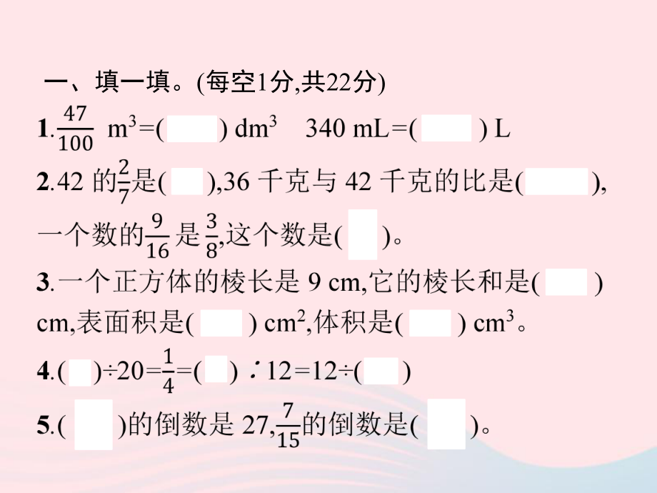 六年级数学上册期中达标检测卷课件苏教版.pptx_第2页