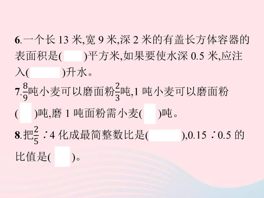 六年级数学上册期中达标检测卷课件苏教版.pptx_第3页