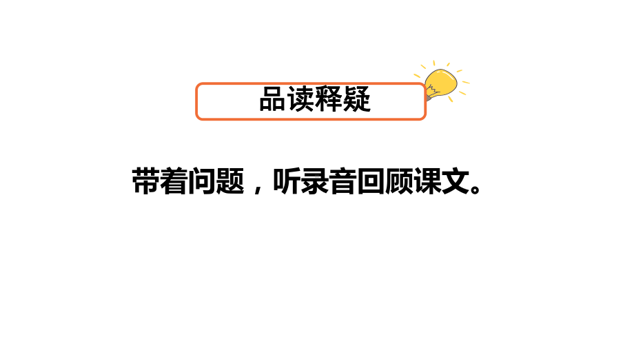 （统编）新人教部编版语文三年级下册11赵州桥第二课时教学课件.pptx_第3页