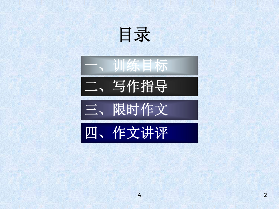 写作 仿写诗歌课件.ppt_第2页